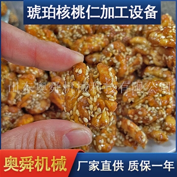 山西琥珀核桃仁制作成套设备 全自动搅拌不粘锅