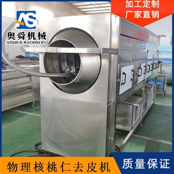 核桃仁去皮流水线 纯物理核桃仁脱皮设备 脱皮核桃仁流水线