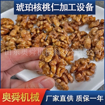 全自动核桃仁挂糖机 琥珀核桃仁糖稀锅机器