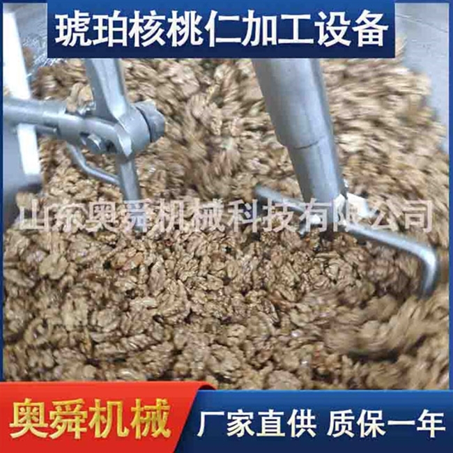 风味核桃仁加工炒锅