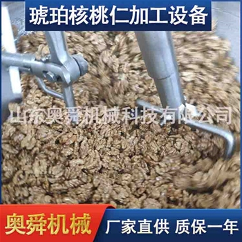 风味核桃仁加工炒锅