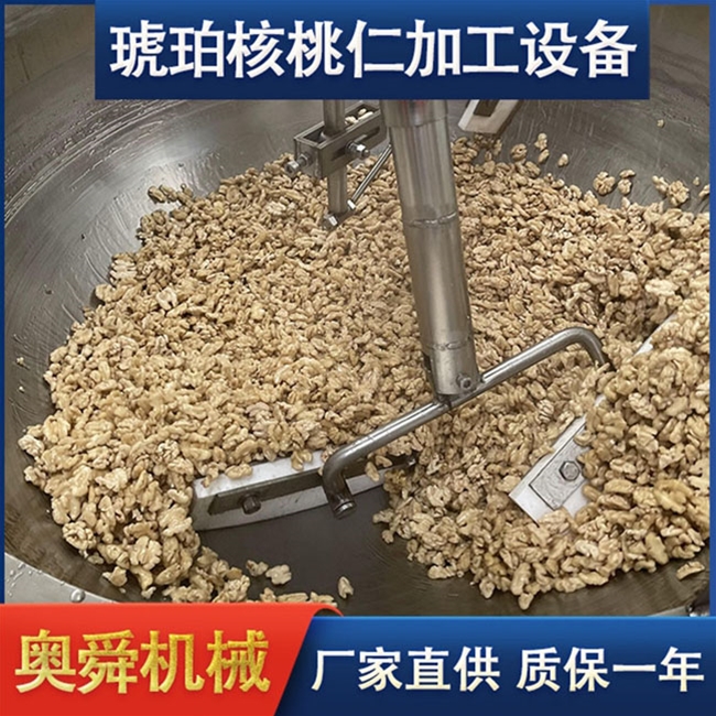 芝麻核桃仁设备 电磁加热琥珀核桃仁机器 琥珀核桃仁加工流水线 
