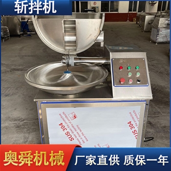 宠物肉泥斩拌机 全自动变频斩拌机 304不锈钢耐用斩拌机 
