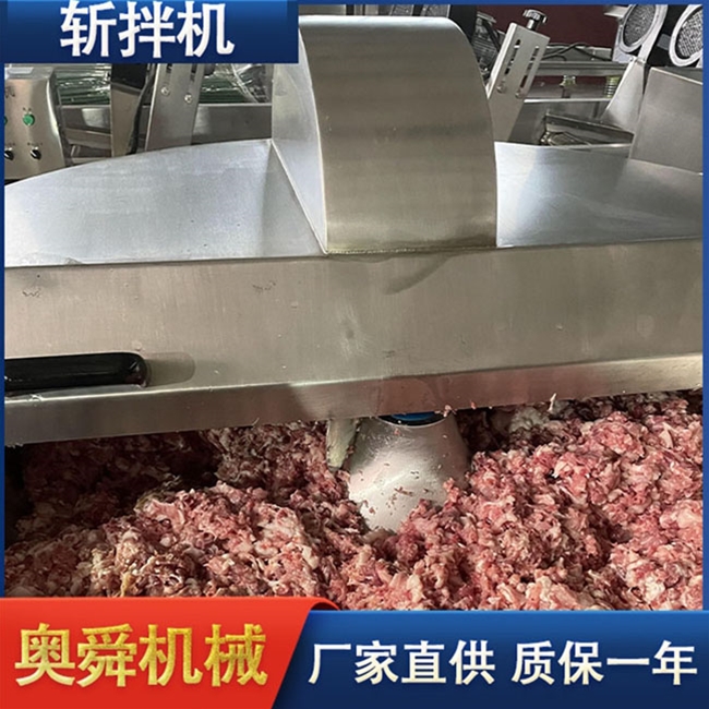 80型斩拌机 自动切肉机 肉糜斩切设备 高速变频斩切机