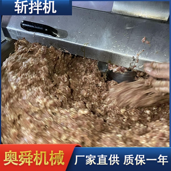 125型多功能食品斩拌机 肉菜馅斩拌机 大型斩拌机厂家 