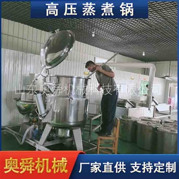 大型高压粽子蒸煮设备 粽子高压快速蒸煮设备​ 粽子蒸煮锅