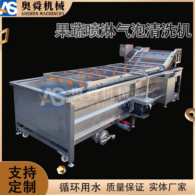 果蔬喷淋气泡清洗机 循环用水自动清洗机 水果蔬菜清洗机流水线