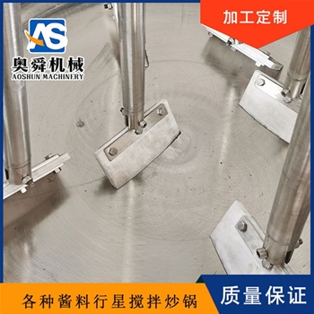 电加热行星搅拌炒锅