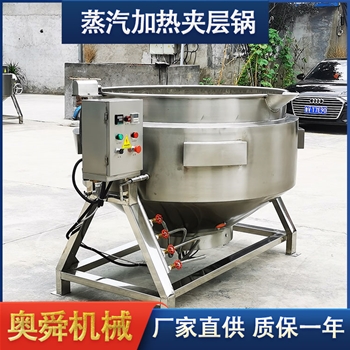 导热油夹层锅厂家 麻辣小龙虾焖炒入味夹层锅 蒜香小龙虾炒制机