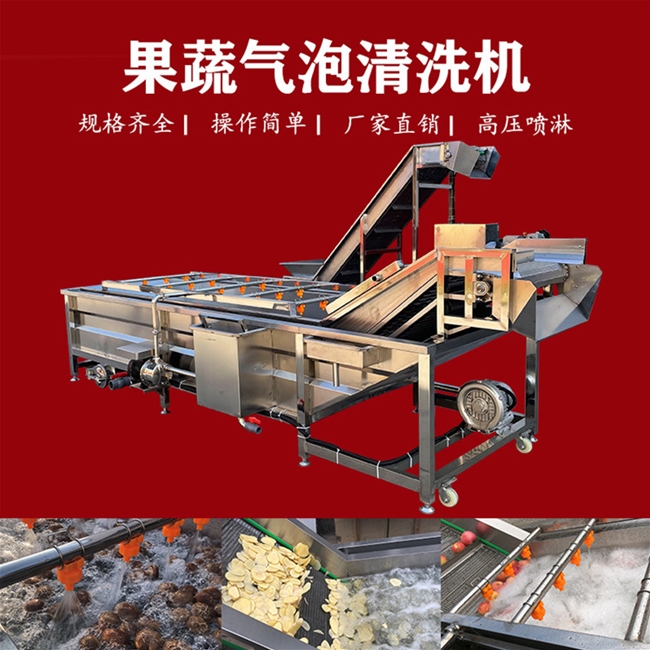 ​叶菜类清洗设备 水循环高压喷淋流水线 可定制气泡果蔬清洗机