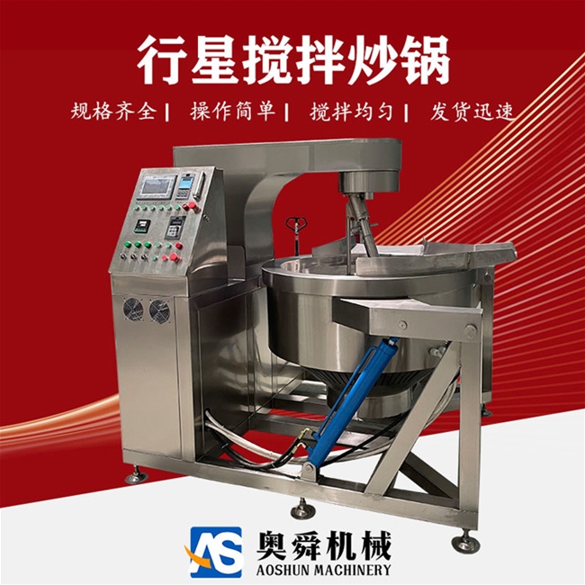 红油火锅底料炒料锅 麻辣火锅底料炒制设备价格 红汤火锅料炒料机