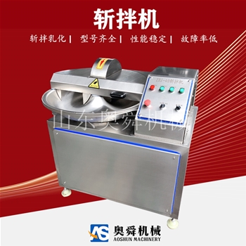 高速全自动斩肉泥机厂家 四喜丸子加工斩拌机 鱼肠鱼泥变频乳化机