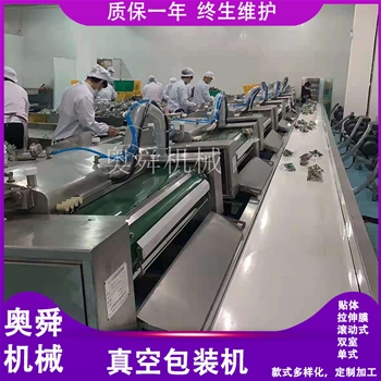 全自动贴体真空机 托盒包装机立体感强 虾类鱼类连续式贴体包装机