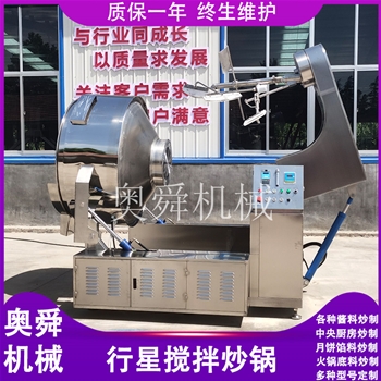 行星搅拌炒锅潍坊厂家 膏药厂生产线配套设备 电磁药泥熬制锅​