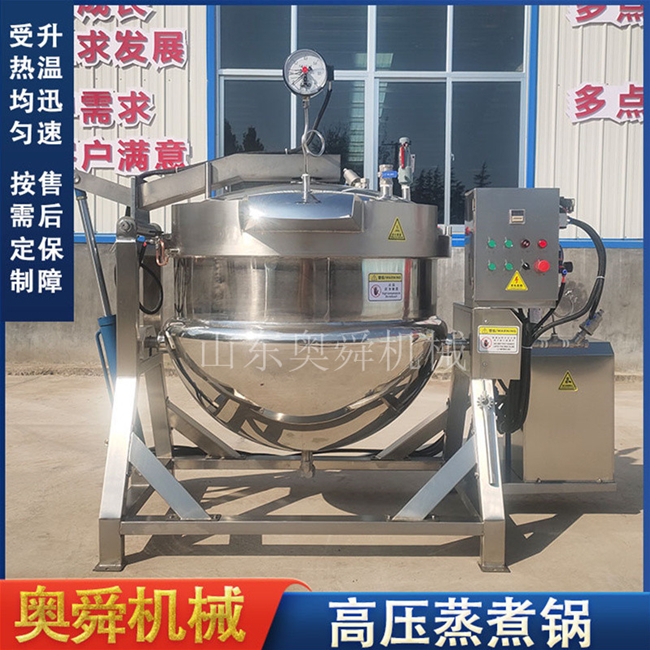 大型煮粽子机器 肉粽子高压蒸煮锅 糯米粽子高温压力锅