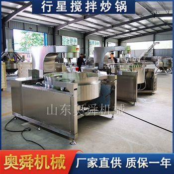 仿人工翻料搅拌炒锅 郫县红油豆瓣酱炒料机 炸酱面酱料自动炒制锅