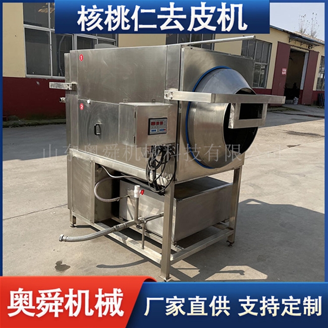 核桃仁去皮机 核桃仁去皮加工设备 核桃仁去皮机厂家