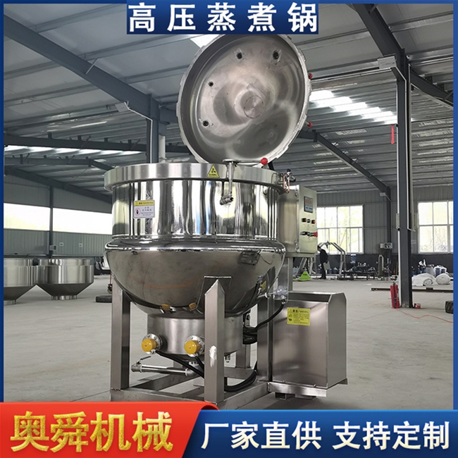 高温高压蒸煮锅 粽子蒸煮锅 大型煮粽子锅 带吊篮煮粽子锅