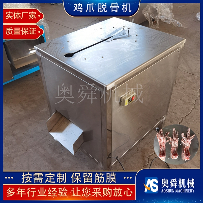 鸡脚剔骨机 ​生鲜鸡爪脱骨去骨设备 柠檬鸡爪加工配套设备