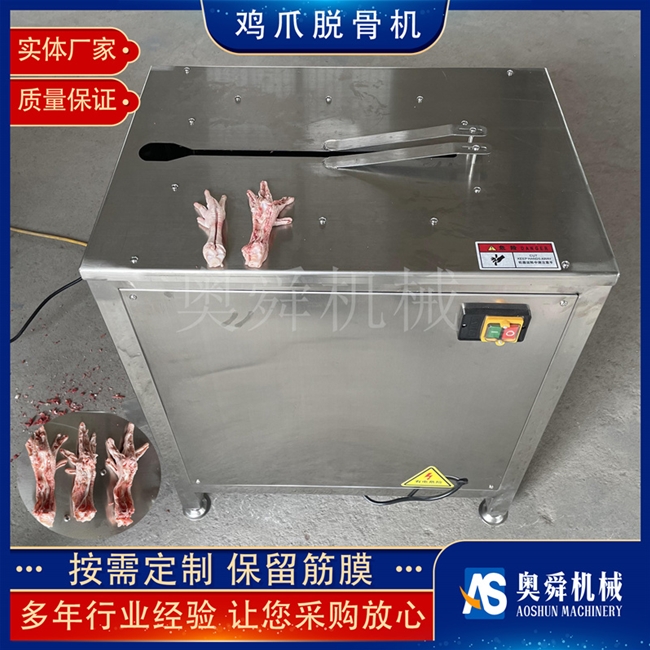 无骨鸡爪去骨设备 凤爪自动脱骨机器 不锈钢鸡爪脱骨机