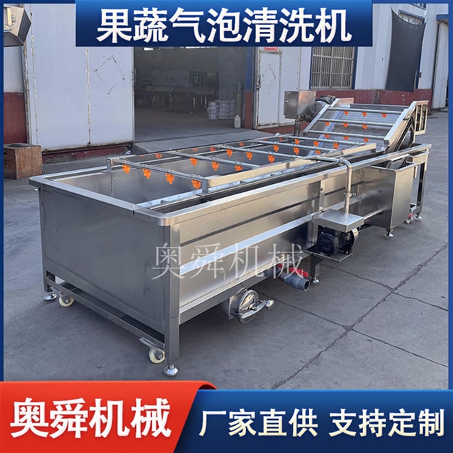 蔬菜气浴清洗机 气泡冲浪自动洗菜设备 预制菜半成品菜加工设备