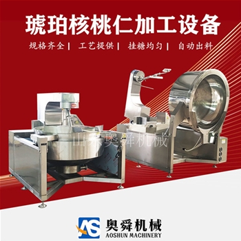 供应风味核桃加工机 半自动琥珀核桃仁生产设备 花生米加工流水线-副本